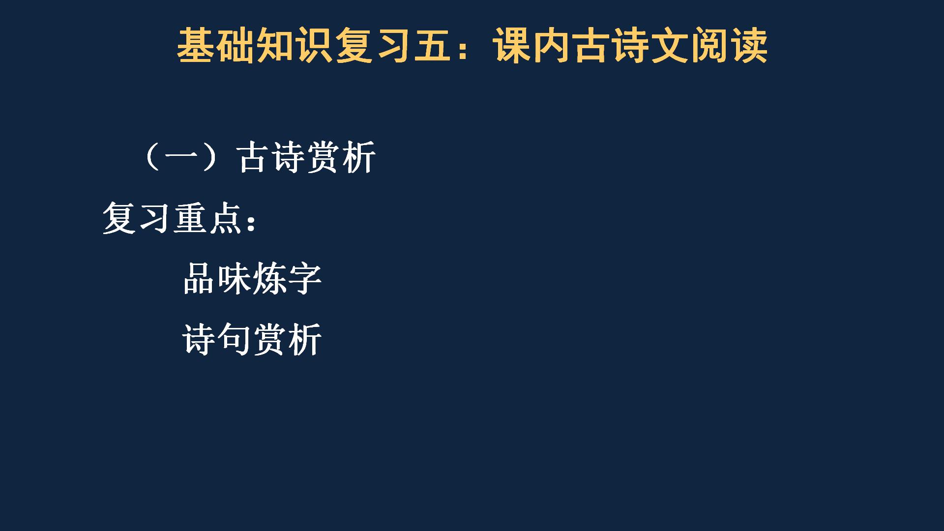 初一语文下册期末复习技巧与方法,初一下册期末复习重点归纳