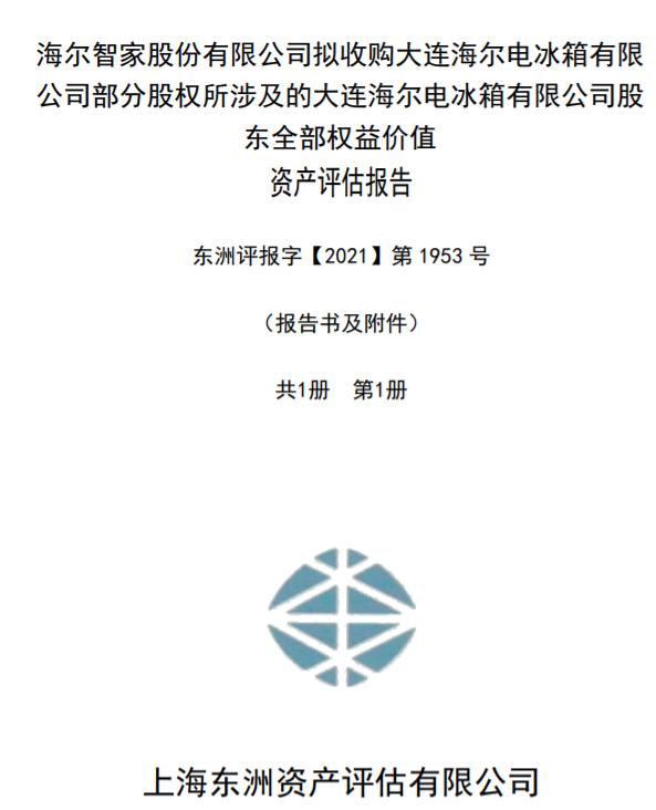 家电品牌美诺,品牌联盟2019年