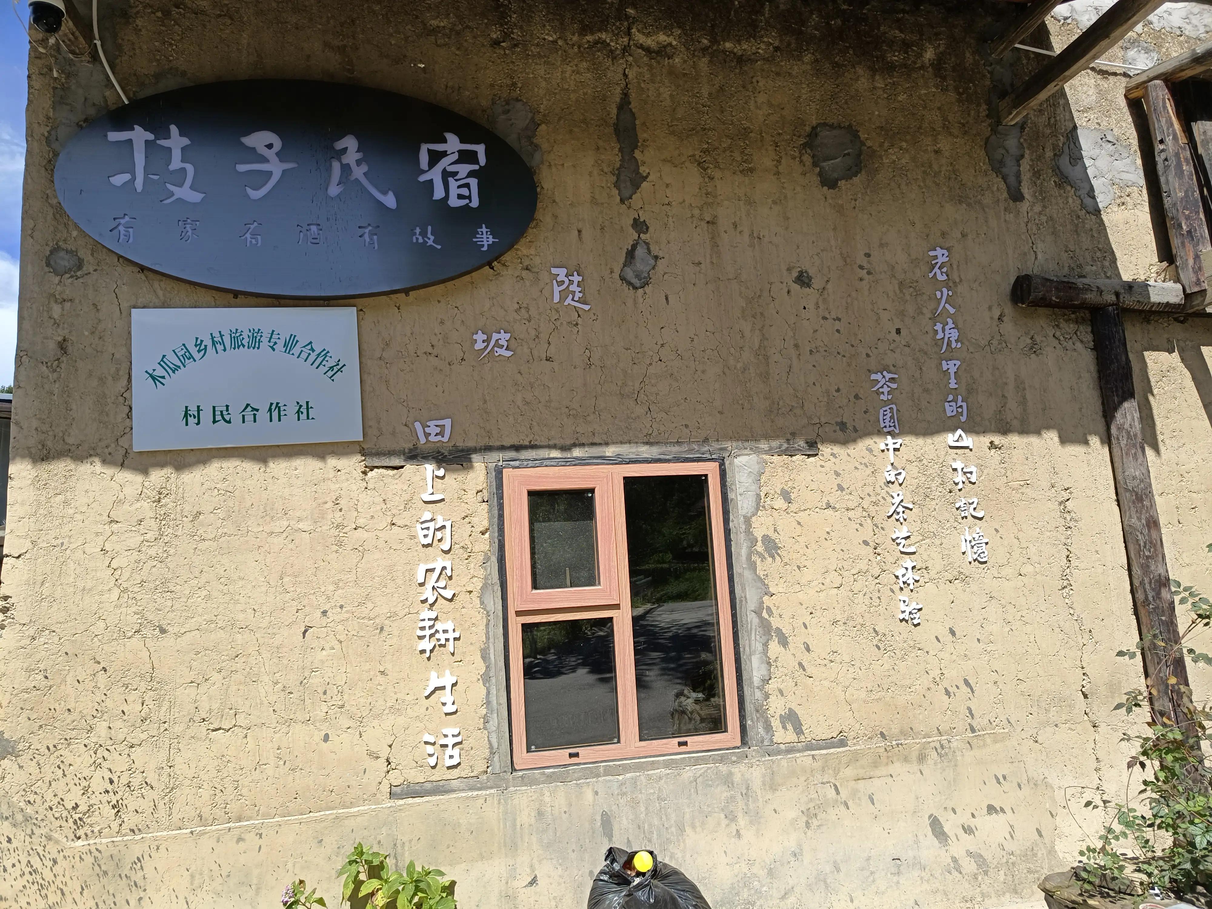 神农架上的民宿,神农架风景民宿推荐