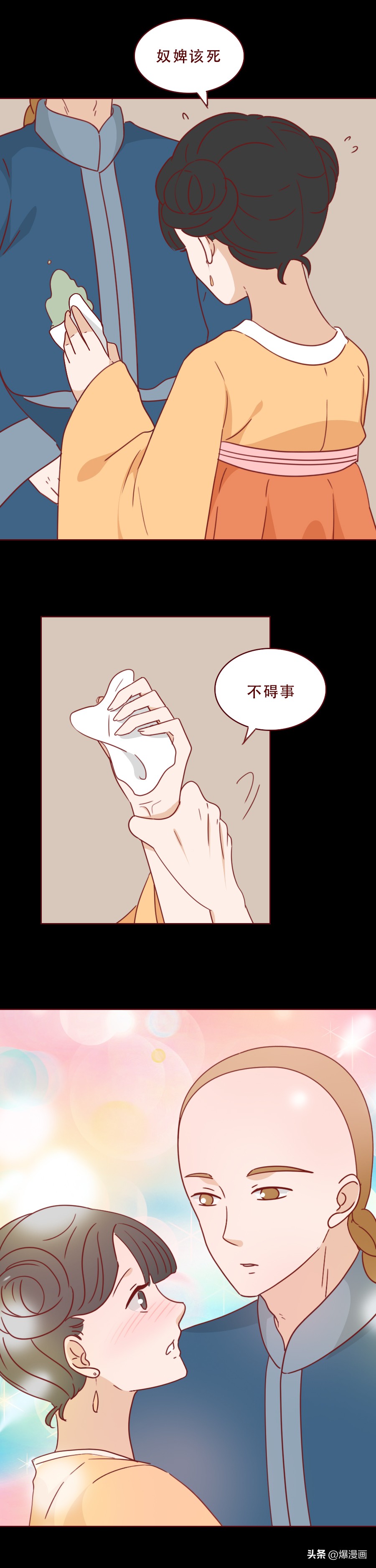 爸爸为了满足私欲，让9岁的女儿染上了怪病，人性漫画