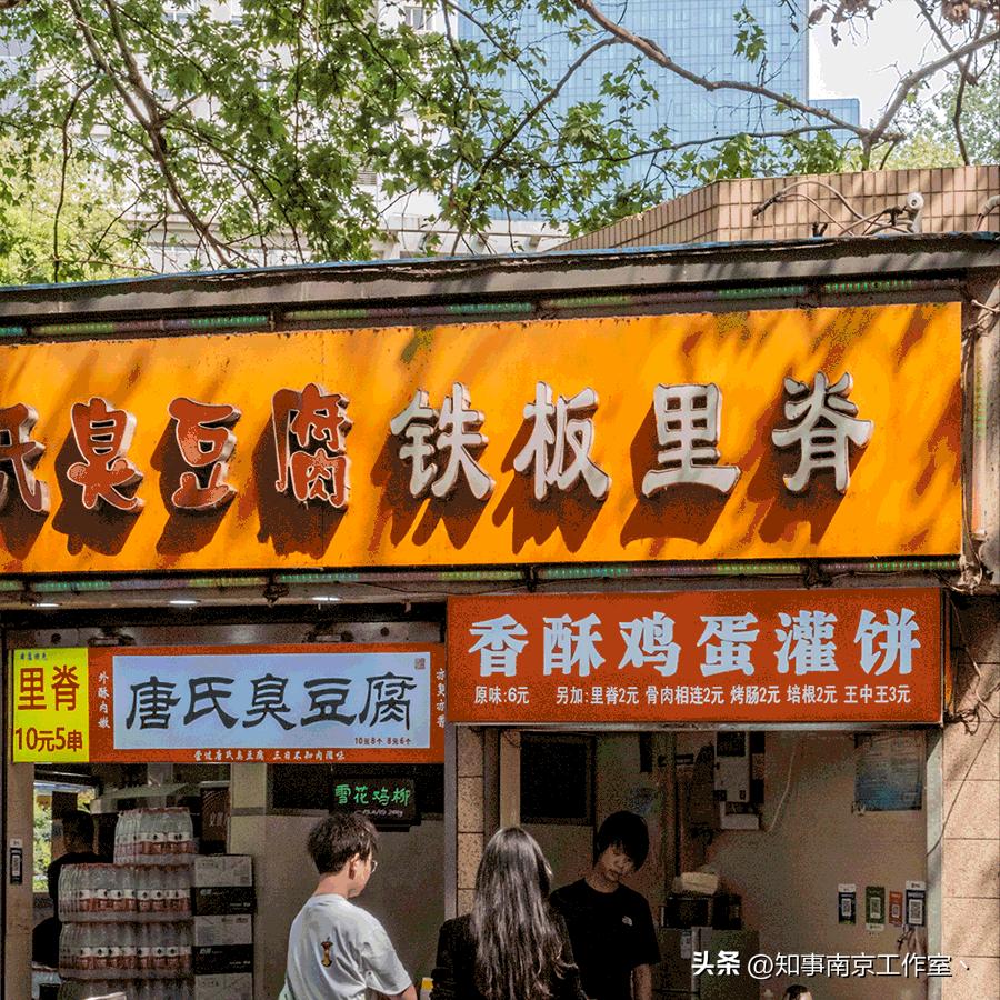 南京新街口明瓦廊美食皮肚面,南京明瓦廊美食推荐必吃