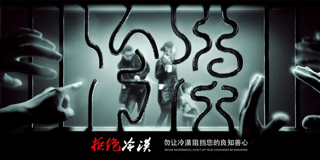 这些公益海报,你看懂了吗?