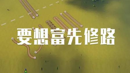 穷人致富还真得多向国家学习，看看国家是怎么富起来的