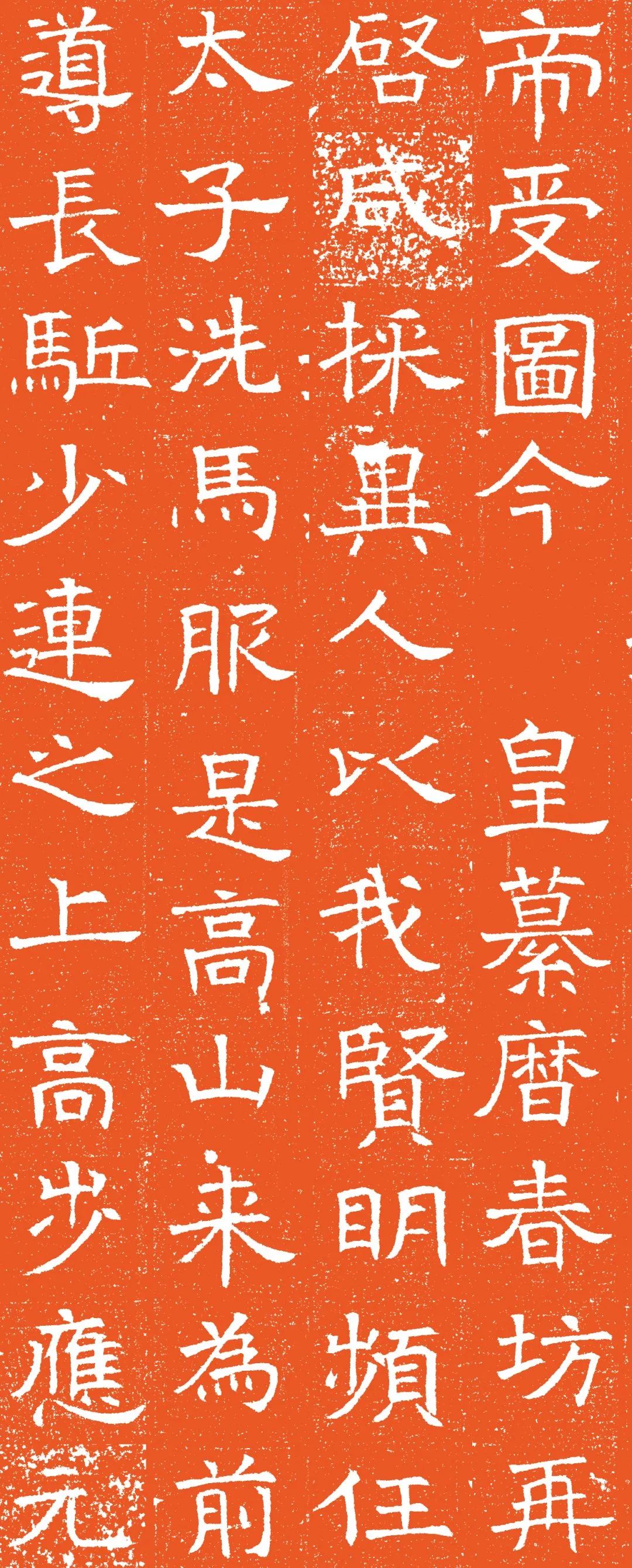 北齐长孙彦墓志介绍,北齐宋修墓志