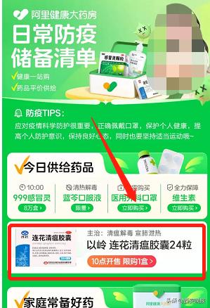 西安人上好闹铃!这些地方可以线上购药