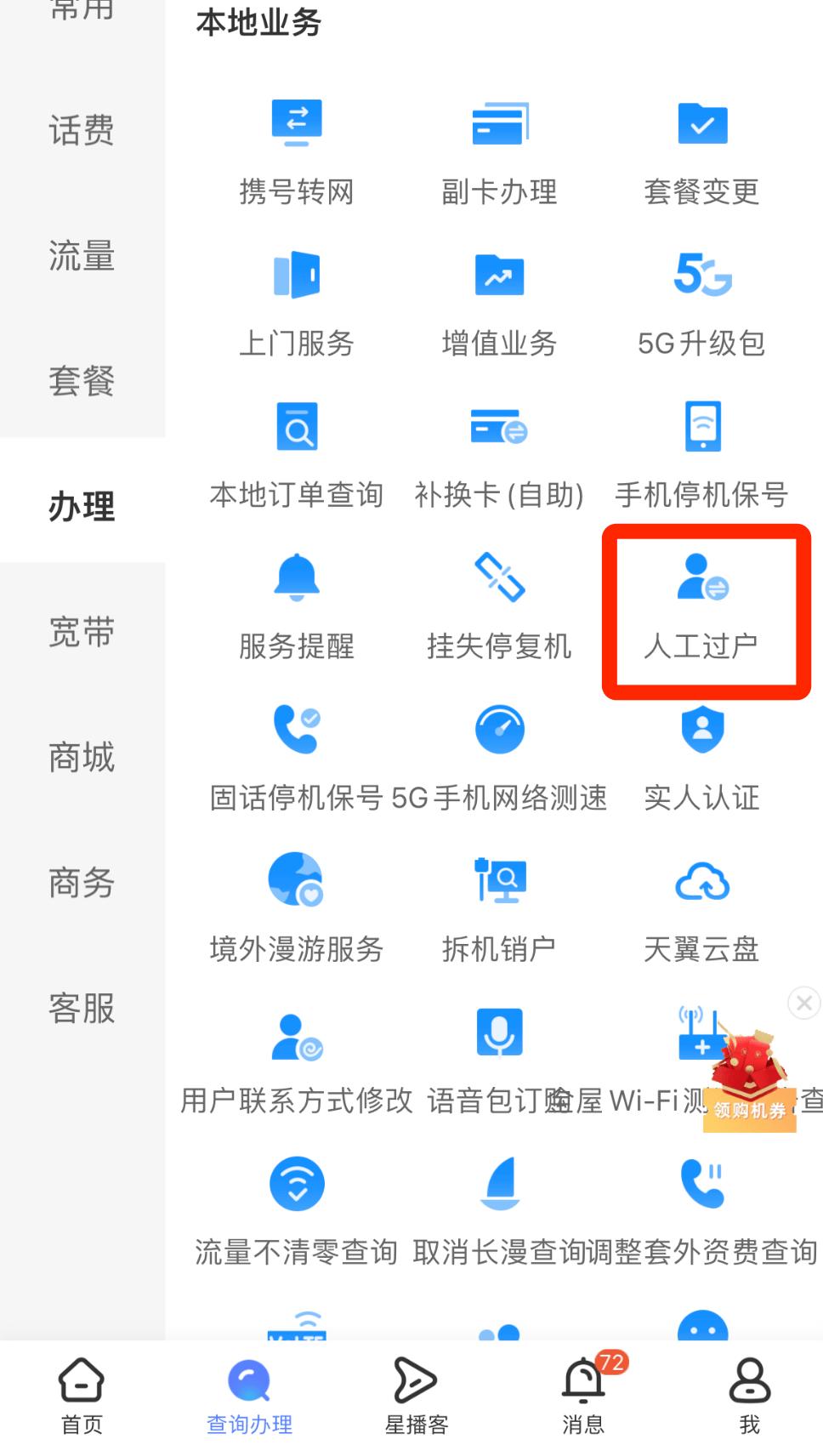 不用跑业务的有什么项目,不用去营业厅办理便宜的流量套餐