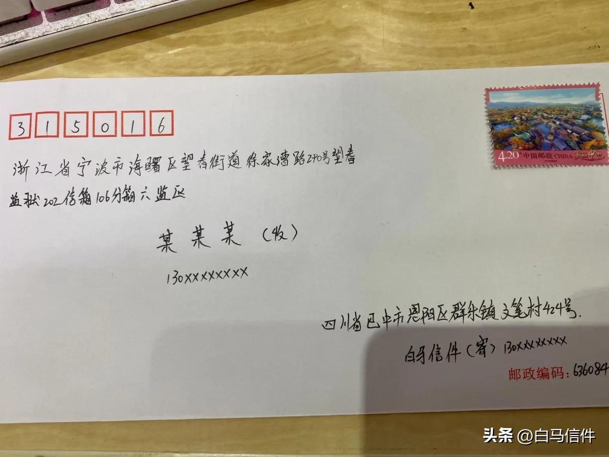 怎么给监狱里寄信,边城监狱怎么寄信