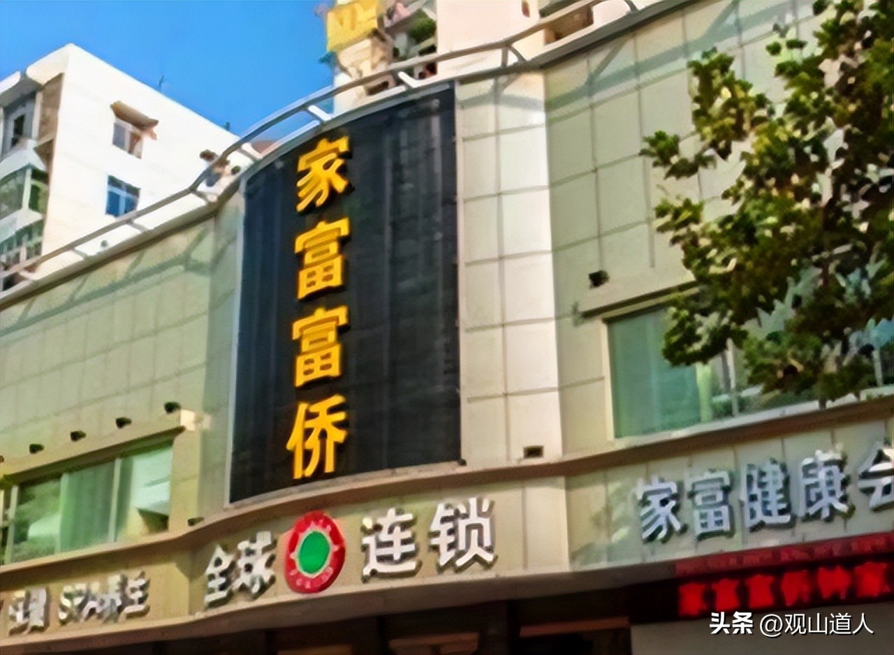 足浴大王郭家富：曾6000万给员工买房，破产后员工众筹为其治病