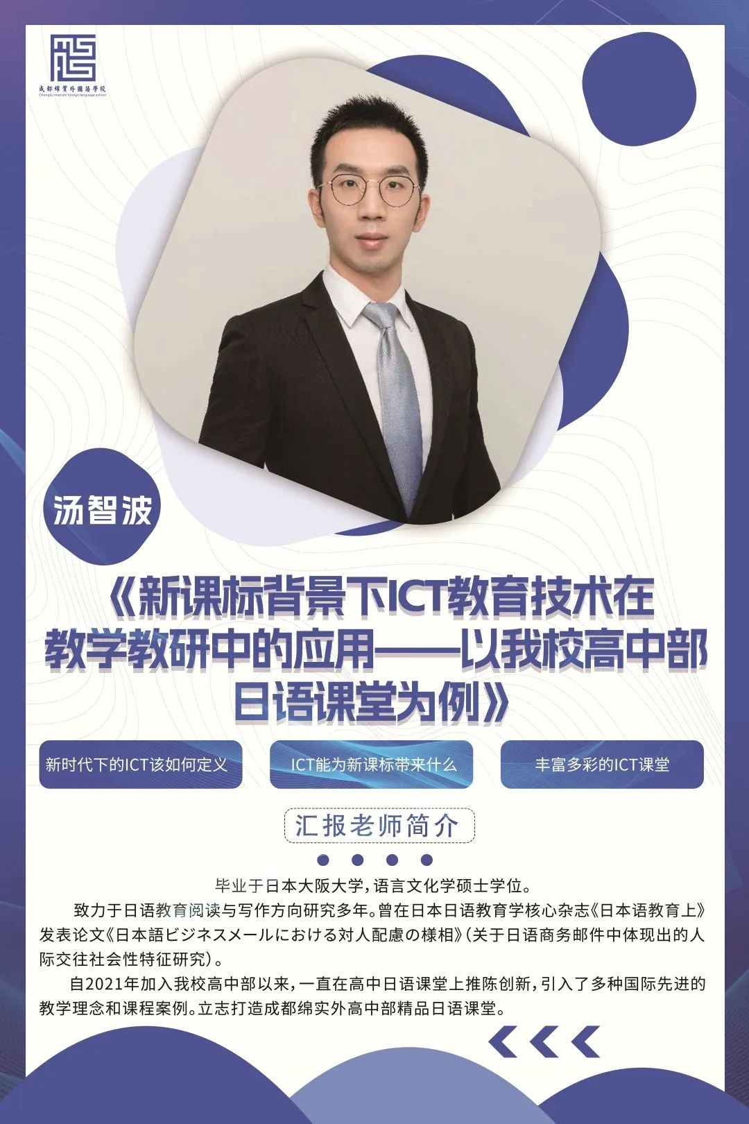 连打胜仗，学生3000+。努力的老师，是成都绵实外走进家长的秘诀