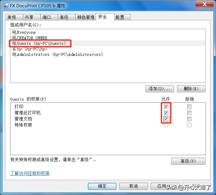 windows7无法连接到共享打印机,windows无法连接打印机怎么解决