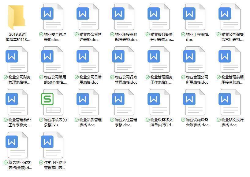 物业公司如何开展增值服务,物业增值服务运营方案怎么写