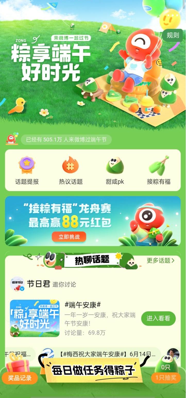 “粽”享美好时光！端午假期北京网络视听活动亮点频频，精彩纷呈！