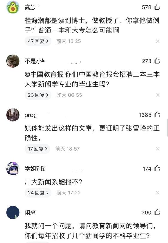 张雪峰最近在网络上的言论评价,张雪峰不报师范有话说后续