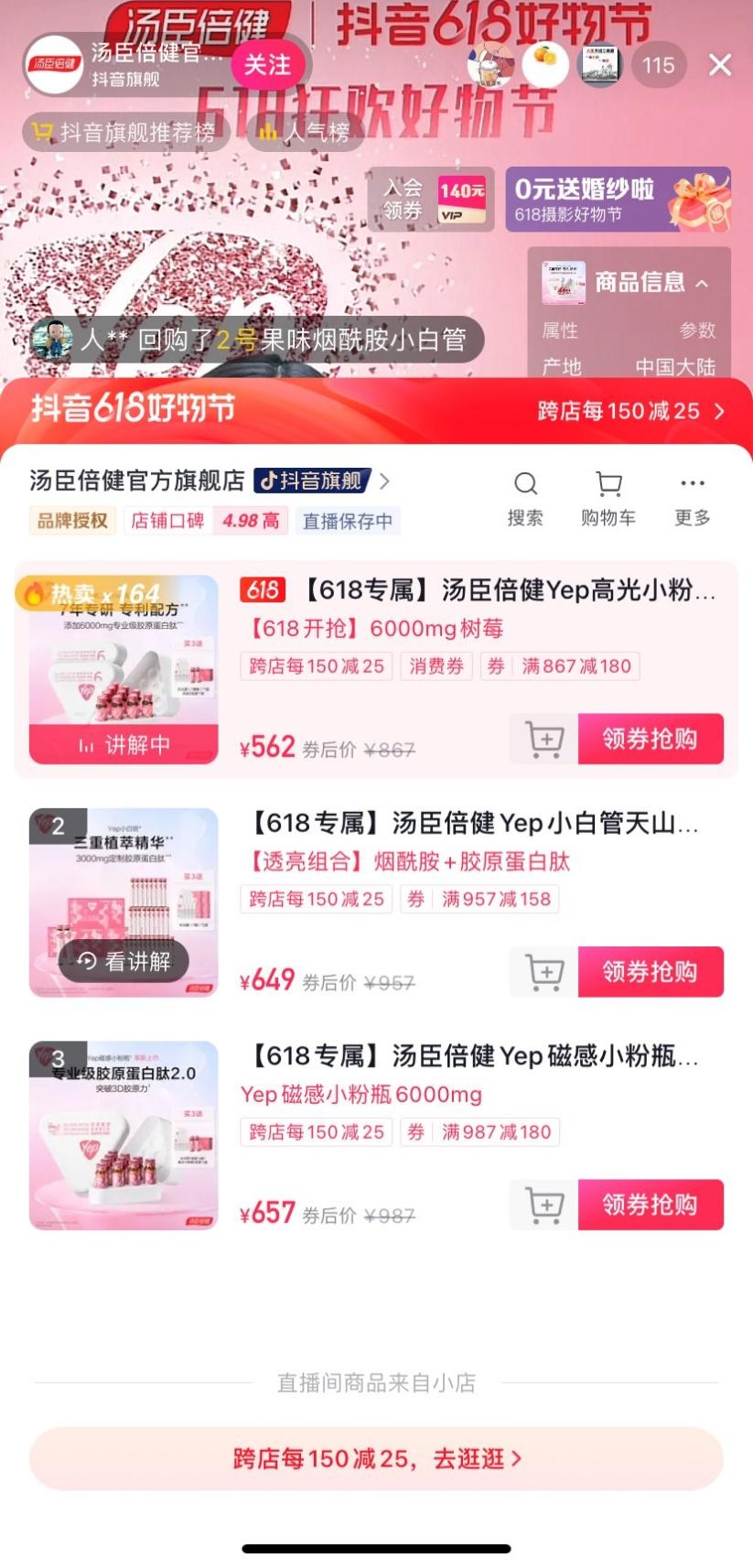 汤臣倍健2022双十一业绩,汤臣倍健半年报2022