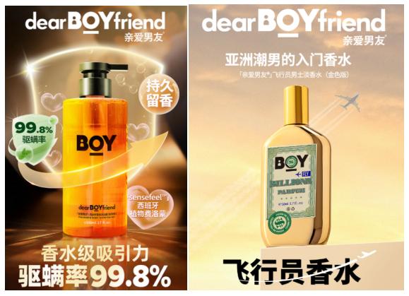 支棱起来的男性消费力，起飞的“男颜经济”