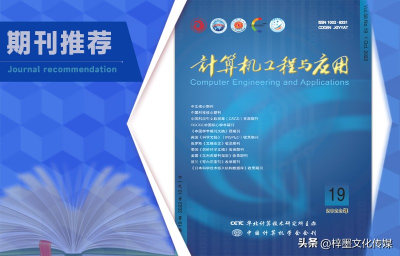 计算机科学与技术期刊发表的论文,论文发表工程技术期刊怎么样