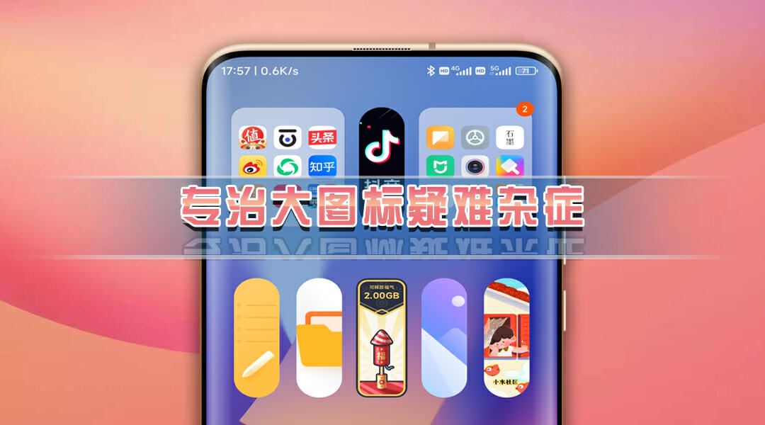 小米手机miui14新功能,小米手机miui14如何避免杀后台