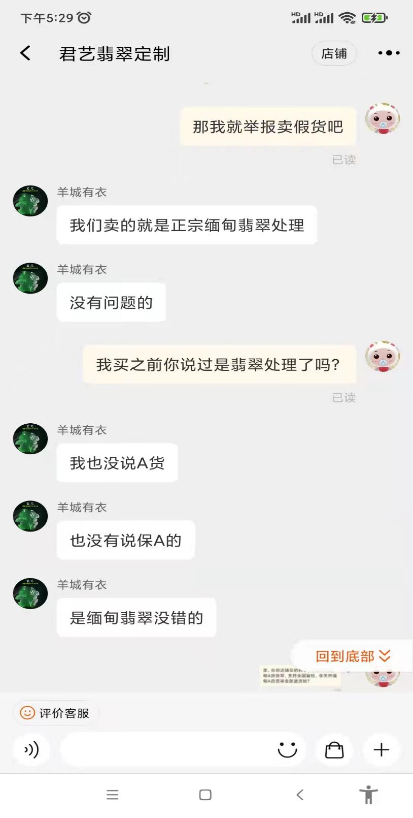 揭秘翡翠直播带货的内幕,直播间卖处理翡翠