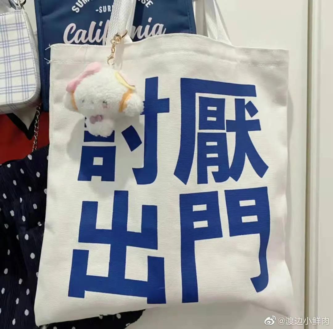 有趣的晒包文案,有趣的报纸文案