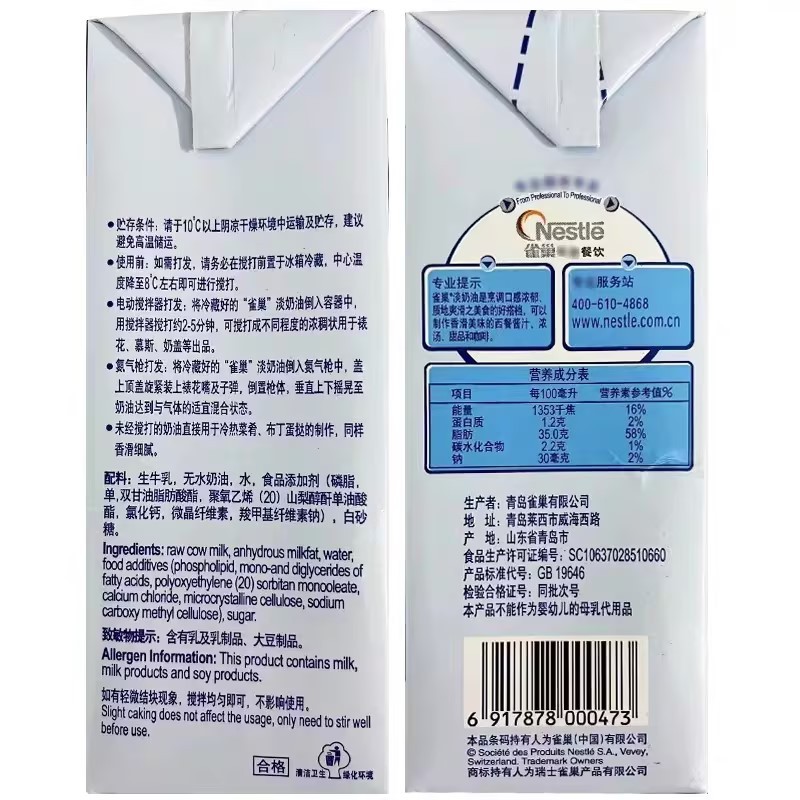 动物奶油比植物奶油好吃,鉴别动物奶油和植物奶油