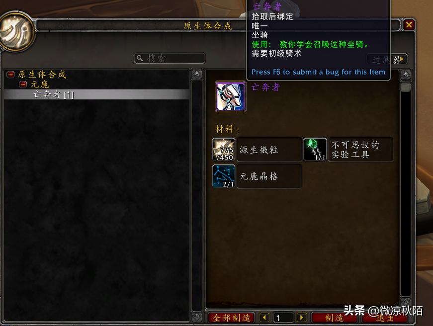 魔兽世界坐骑列表怎么打开,魔兽世界坐骑图片大全