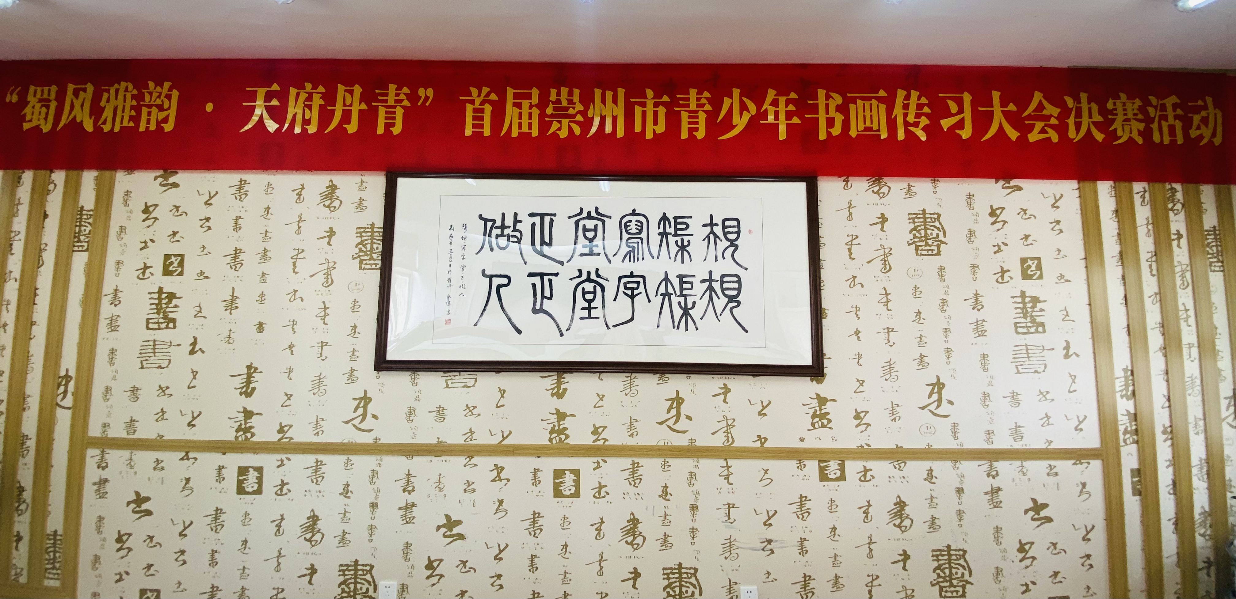 蜀风雅韵天府丹青09,蜀风雅韵天府丹青书法内容写哪些