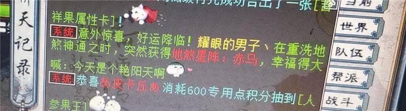 大话西游2点化成功,大话西游2一转没技能