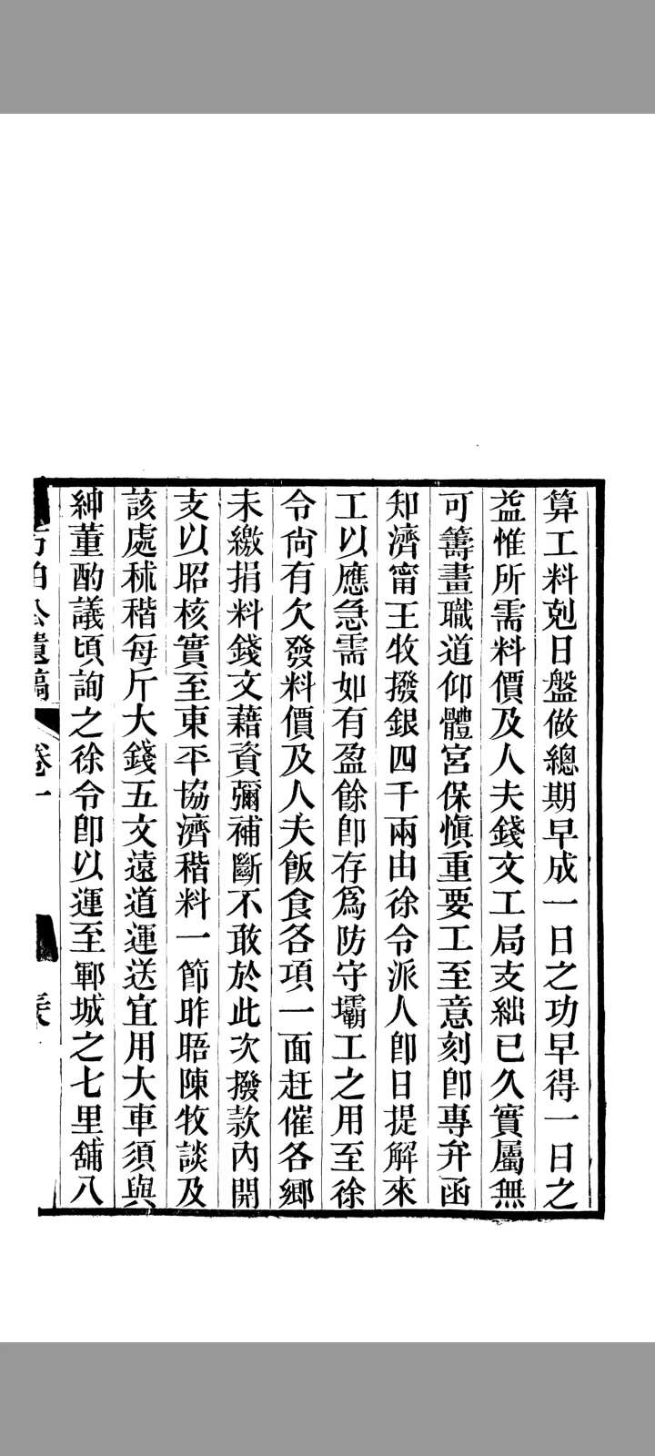 清初满清治理黄河水患的真相,清朝黄河治理成功案例