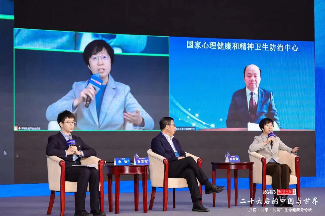 第三届生命健康高峰论坛,生命健康高峰论坛