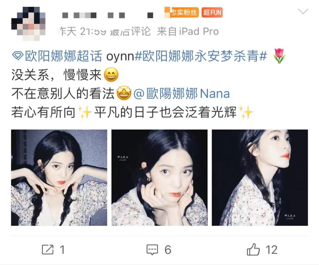 欧阳娜娜有多少钱,欧阳娜娜有多钱