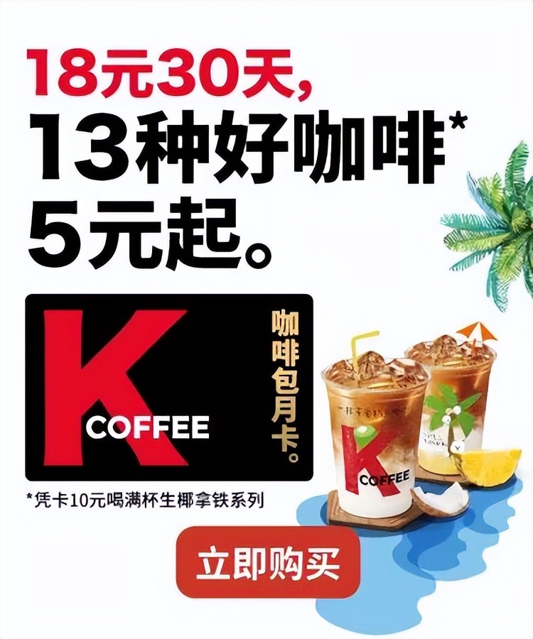 肯德基塔可限时返场,肯德基塔可什么时候回归