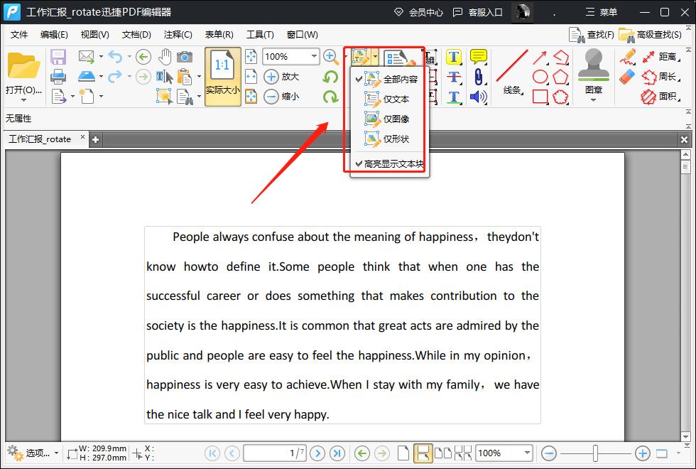 怎么在pdf上直接做修改,如何修改pdf的创建时间和修改时间