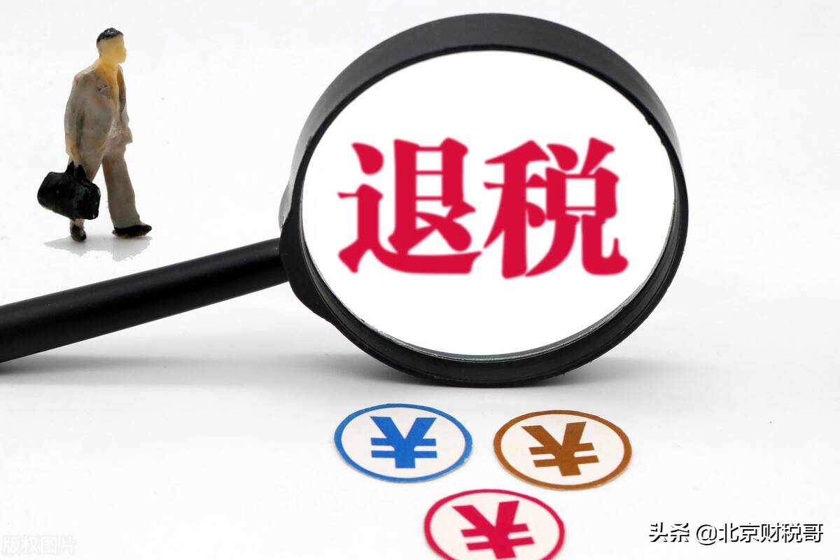 出口退税离线版怎么申报出口退税,出口退税需要提供出口退税发票吗