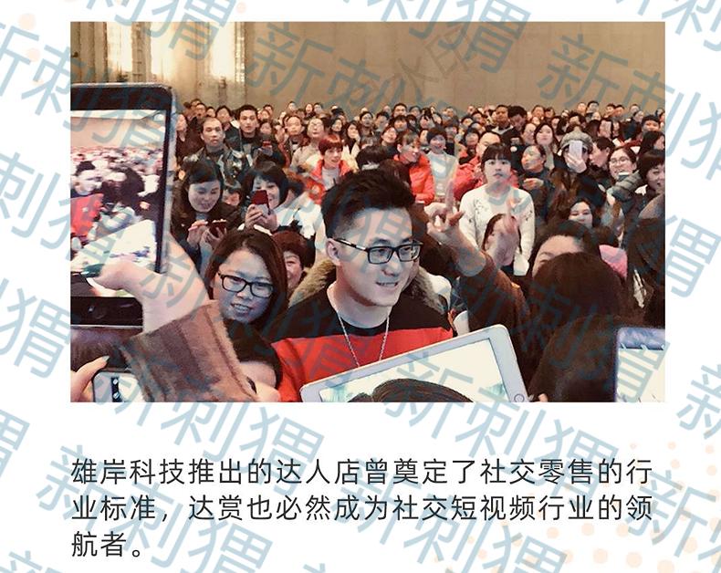 达赏短视频创始人：达人店因互联网团队计酬传销案遭罚没近400万