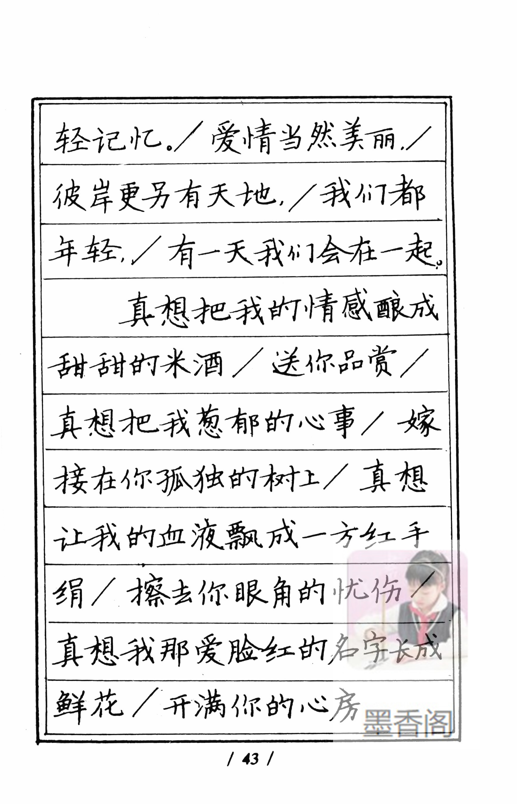 硬笔书法家张秀楷书作品,张秀硬笔书法心经