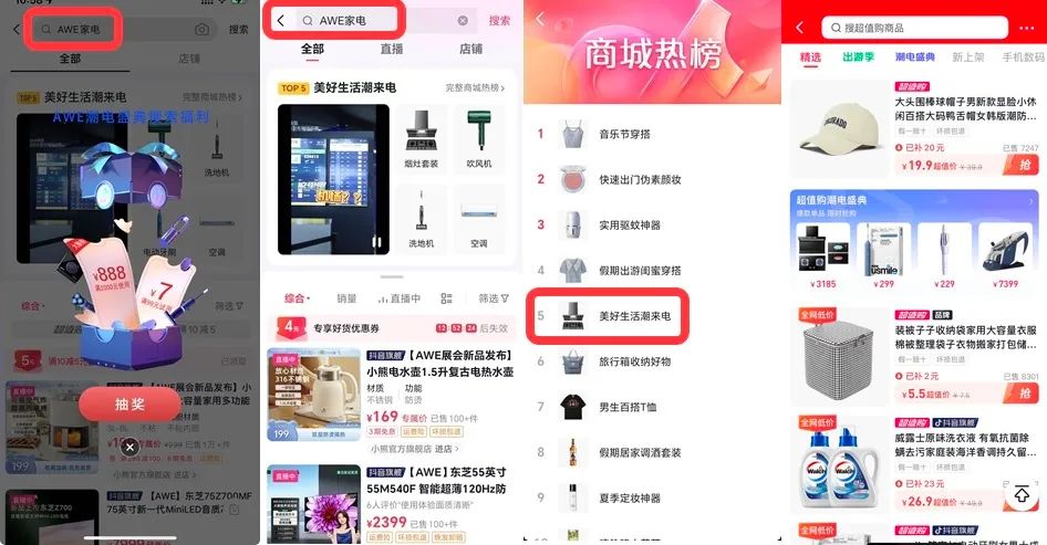 抖音电商与其他电商合作,抖音电商推广合作