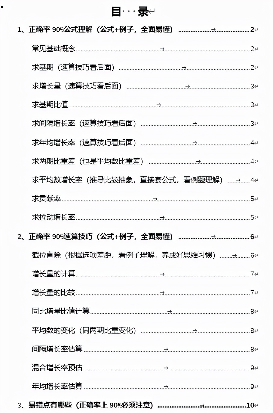 行测数字推理的省份,数字推理一般是哪个省考的