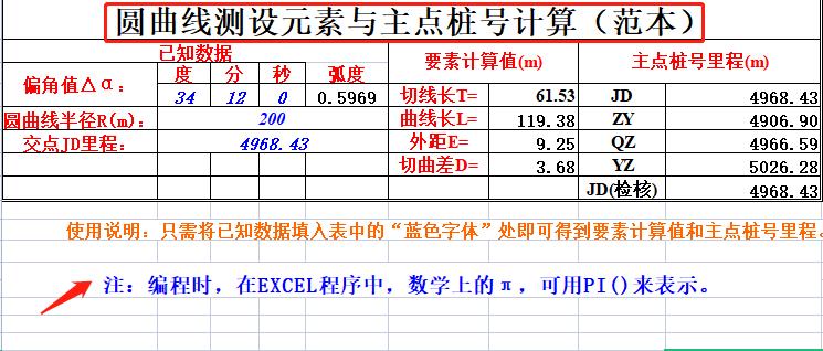 导线测量记录表含计算公式,一级导线测量成果计算表案例
