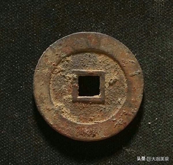 元末农民起义军铸造的钱币图片,元末起义军铸币价格表