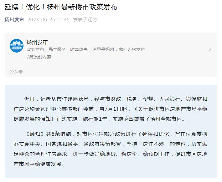 楼市迎来了最严厉的金融调控,政策对楼市平稳健康发展的影响