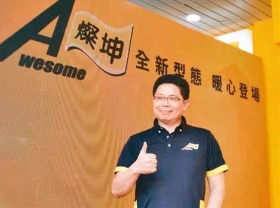 5000元起步，勤奋获丈母娘赏识，打造小家电神话的高雄人吴灿坤