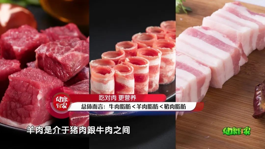 牛肉羊肉怎么吃,羊肉牛肉猪肉营养比较