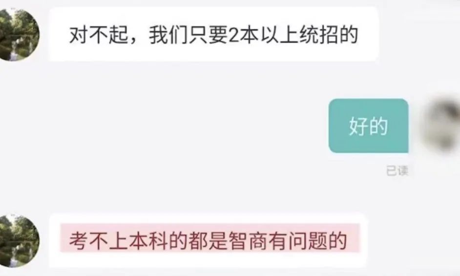 二本找工作有哪些问题,读二本有没有用目前的形势找工作
