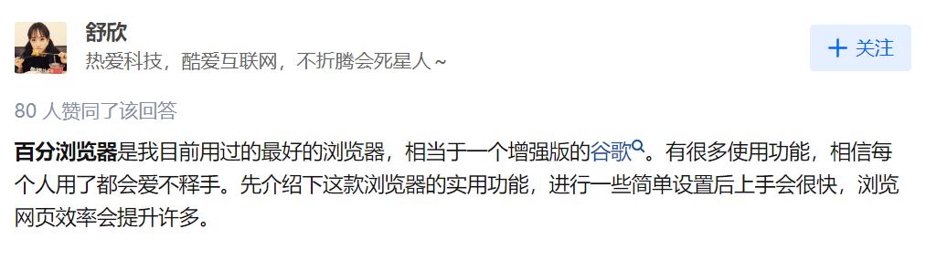 爷爷，你关注的浏览器更新啦