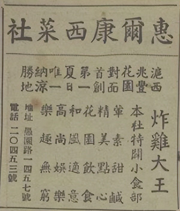 张爱玲甜品,张爱玲的店