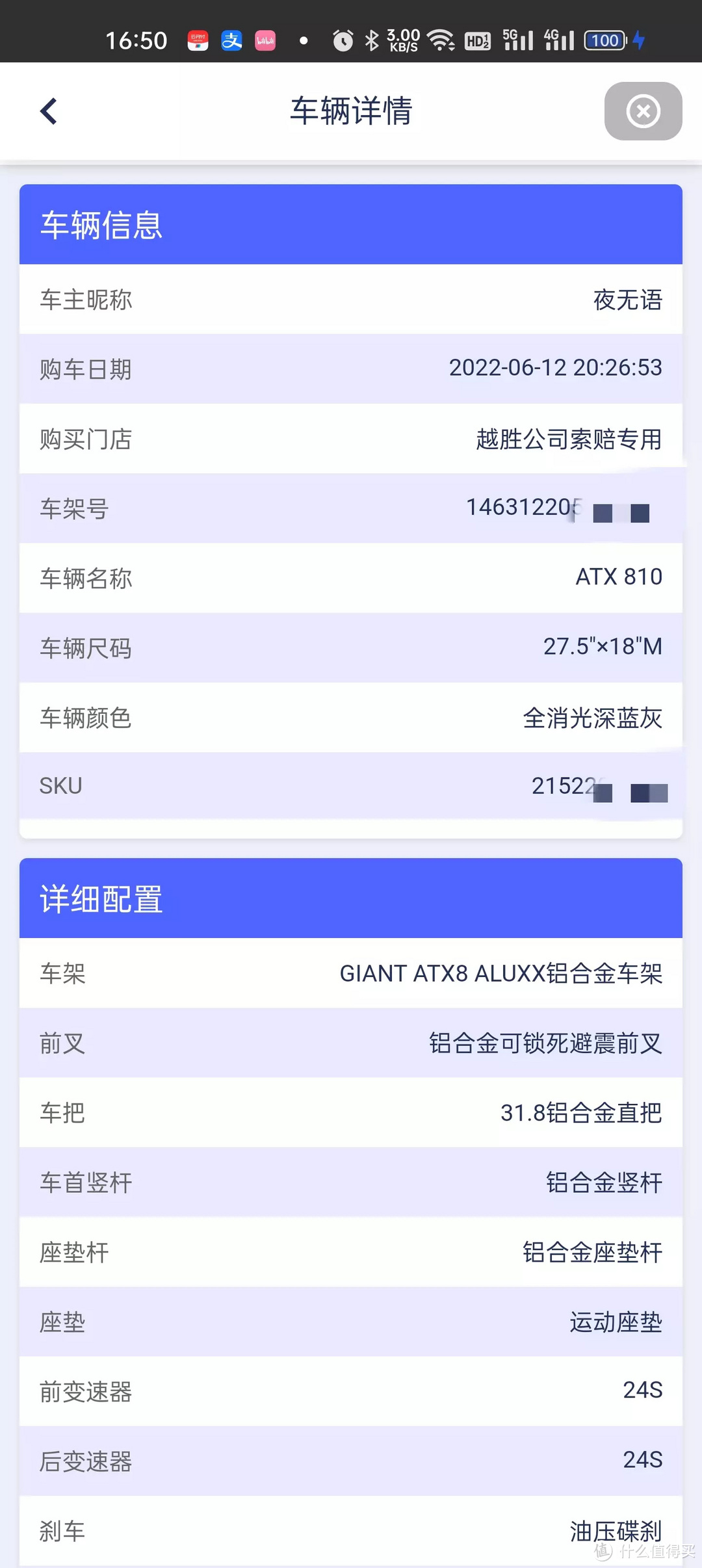 捷安特atx810自行车怎么辨别真假,闲鱼买捷安特atx660自行车靠谱吗
