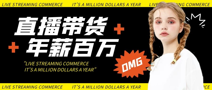 直播带货零基础怎么做 (无人直播带货怎么操作)