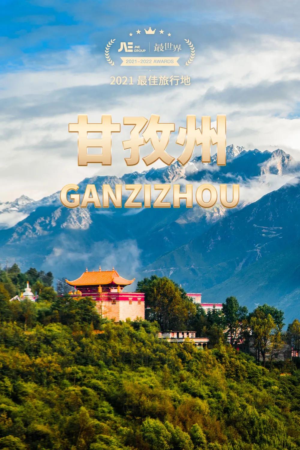 2022年世界十大最美旅行地,2020年十大最佳旅行的国家