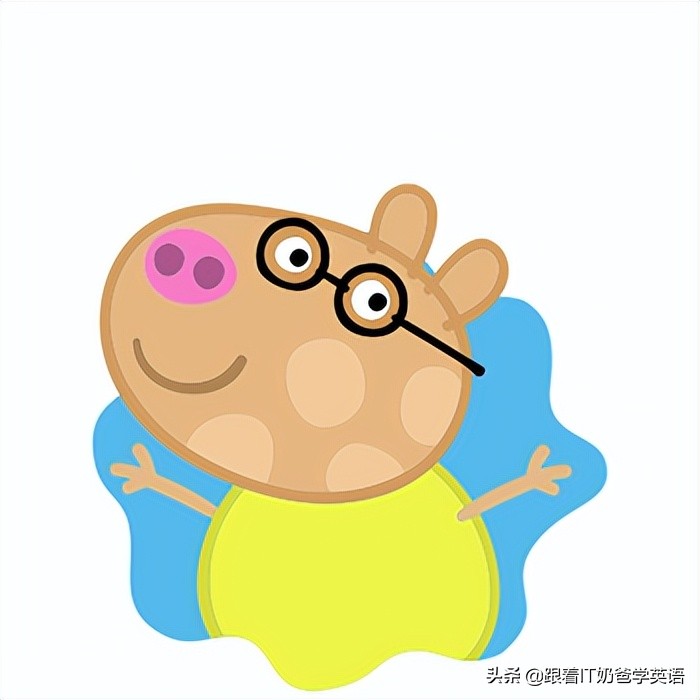 零基础学英语看小猪佩奇,跟着奶爸学英语