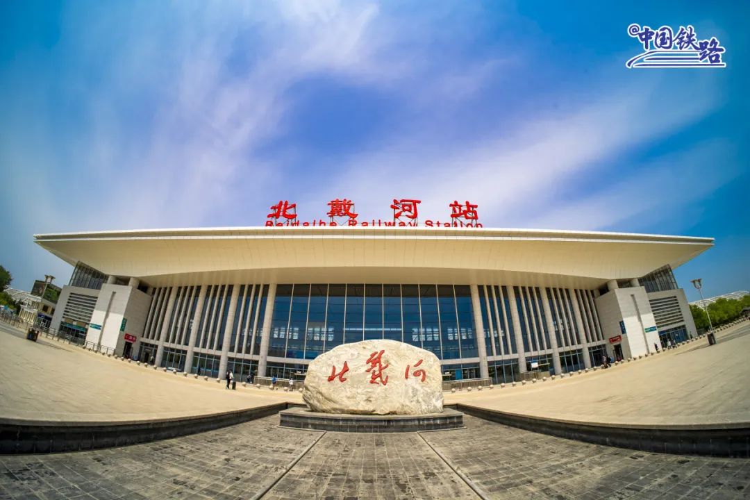 一票打卡三个城市,铁路旅游新型票制产品来了!